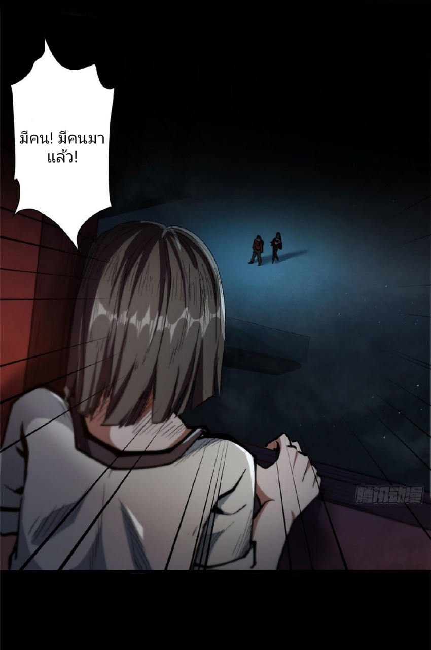 รูเล็ตเวิลด์ สุ่มไอเทมเอาชีวิตรอด ตอนที่ 10 หน้า 31