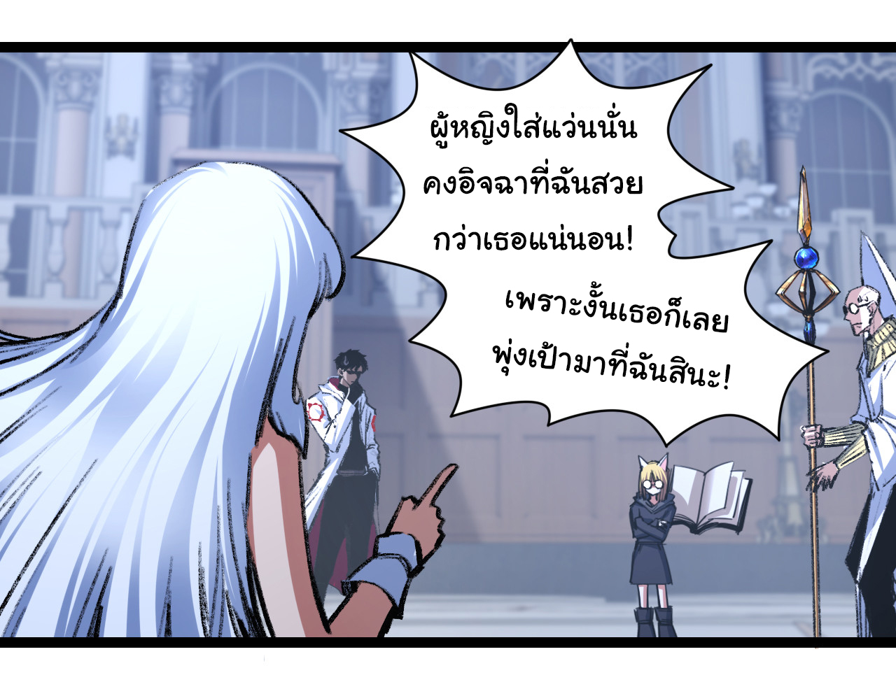 I'm the boss in Magic Moon ตอนที่ 39 หน้า 35