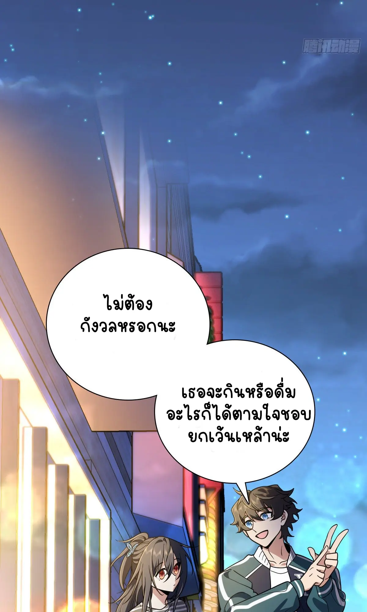 ภรรยาผมเป็นคนเมื่อ1000ปีที่แล้ว My Wife Is From a Thousand Years Ago ตอนที่ 29 หน้า 34
