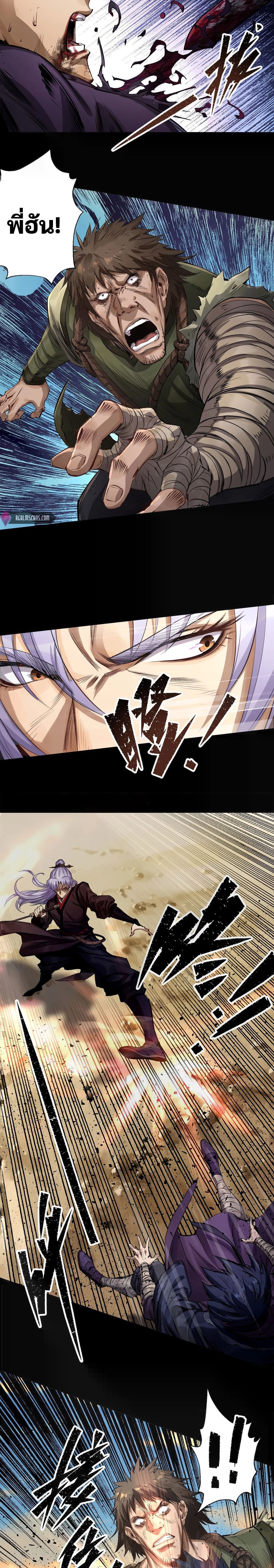 มหาปราชญ์ผู้ยิ่งใหญ่ ตอนที่ 3 หน้า 3