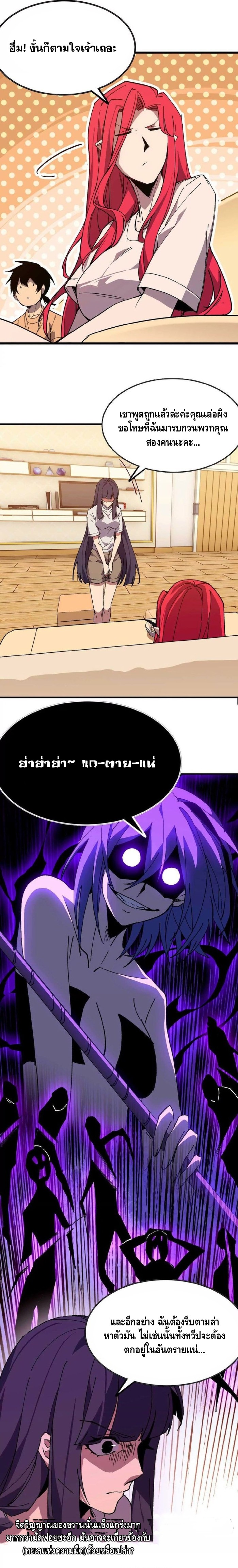 ราชินีปีศาจ (勇者X女魔王) ตอนที่ 63 หน้า 3