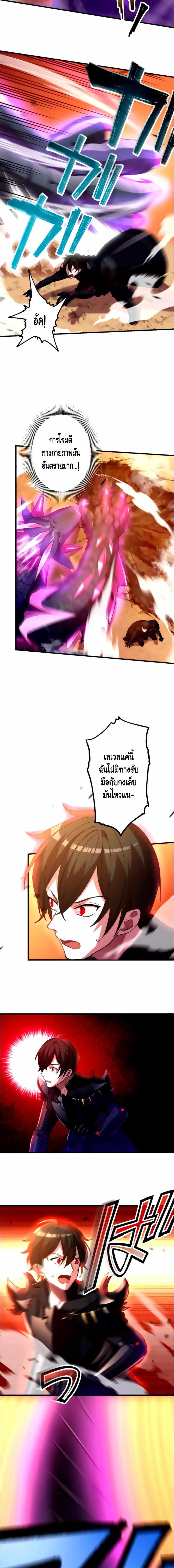 Level Drain ตอนที่ 23 หน้า 12