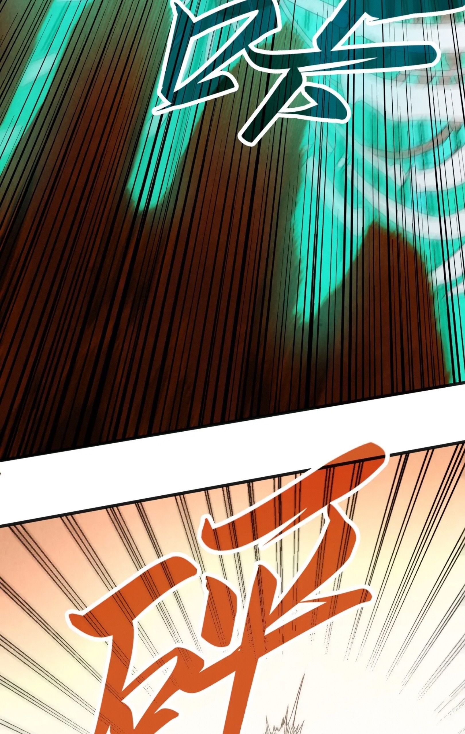 มหาเทพนิรันดร์กาล ตอนที่ 214 หน้า 7