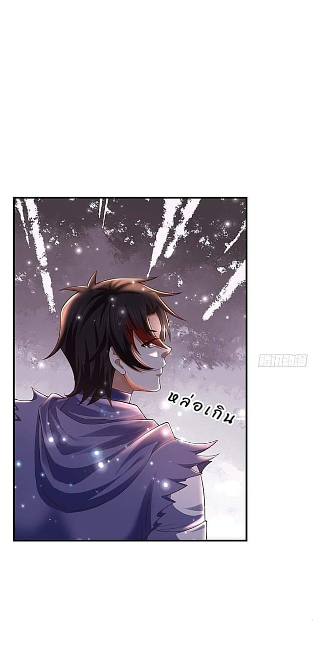 The best game master of the city – สุดยอดเซียนเกมแห่งคนร ตอนที่ 44 หน้า 9