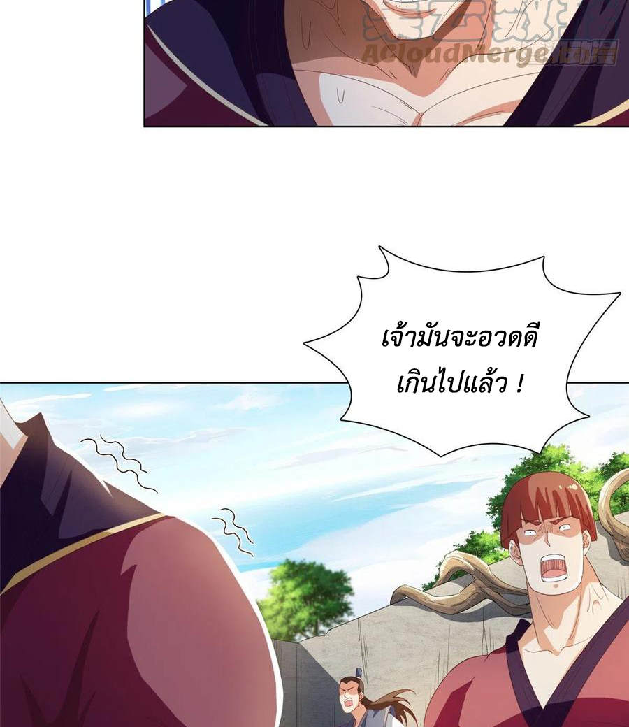 (ชนจีน) Dragon Master (จูหมิง นักรบเซียนมังกร) ตอนที่ 73 หน้า 30