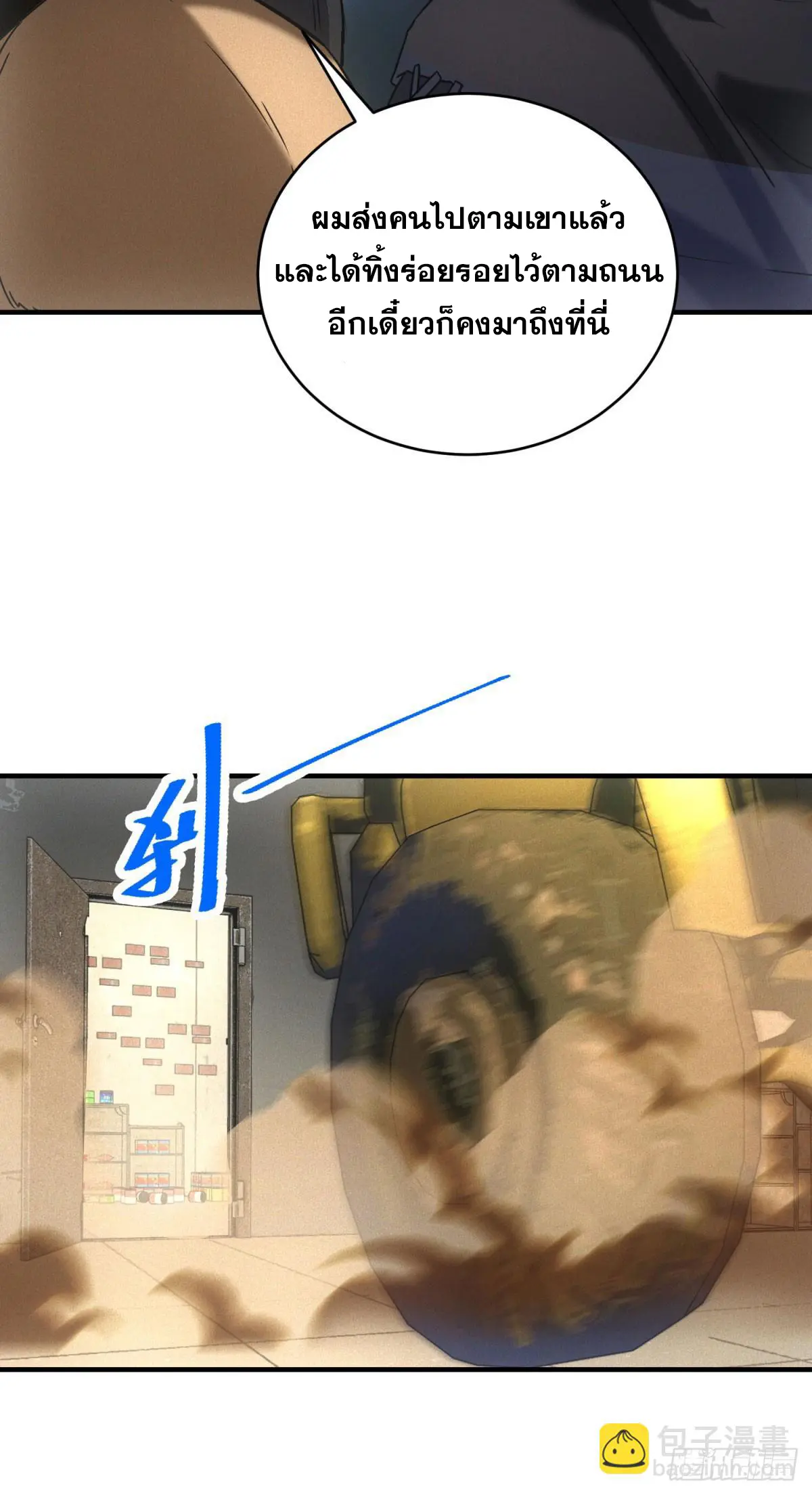ผมมาเปิดร้านแผงลอยในวันสิ้นโลก ตอนที่ 10 หน้า 35