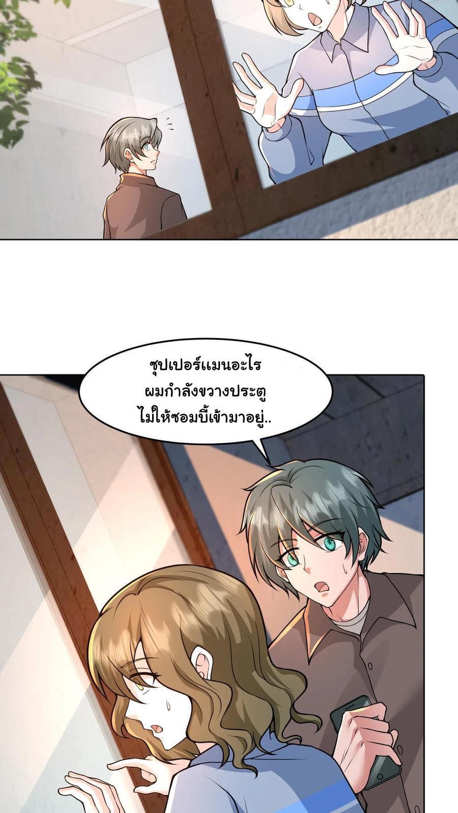 ระบบดร็อปของสุดเทพ x99999 ตอนที่ 16 หน้า 22