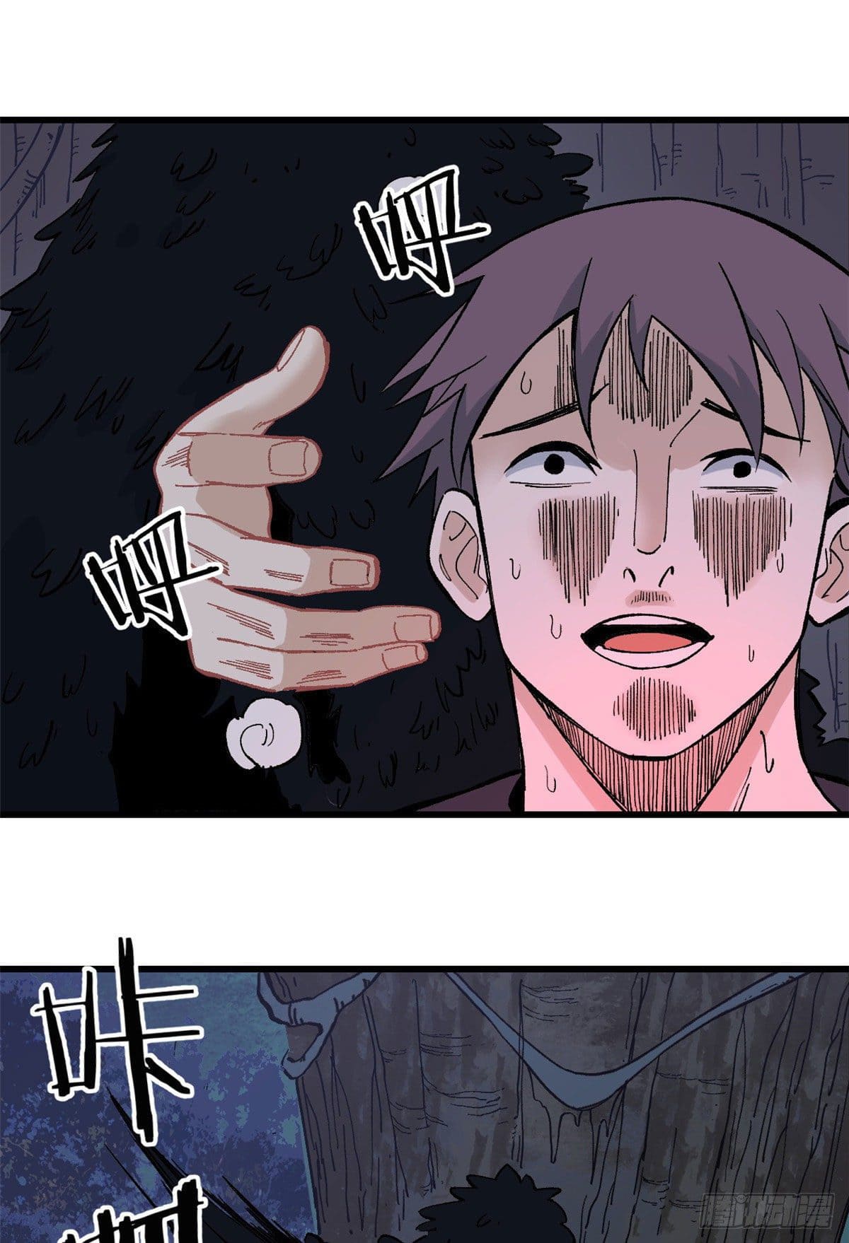 นิกายที่แข็งแกร่งที่สุด (ทันจีน) ตอนที่ 73 หน้า 2