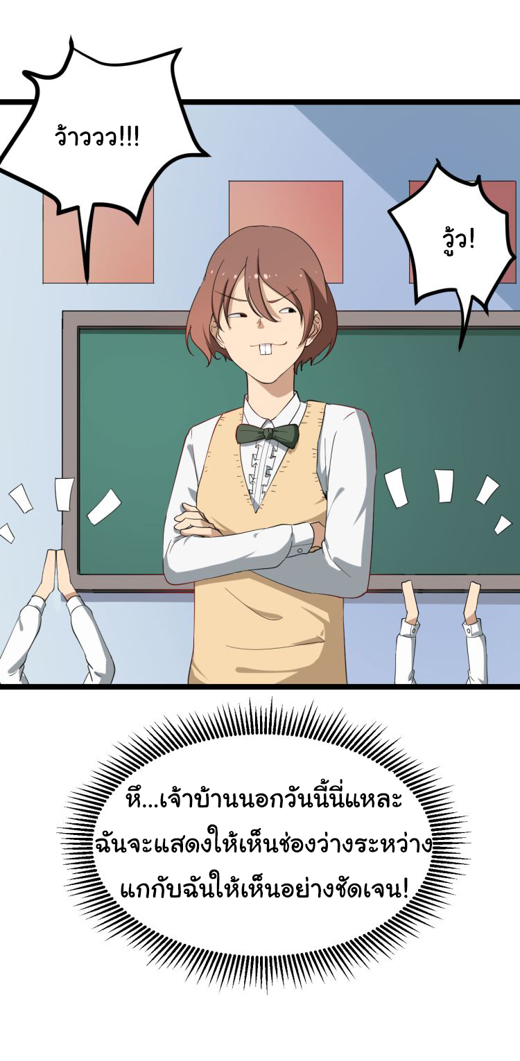 Sanjie Taobao Store ระบบร้านค้าเทพเจ้า ตอนที่ 2 หน้า 9