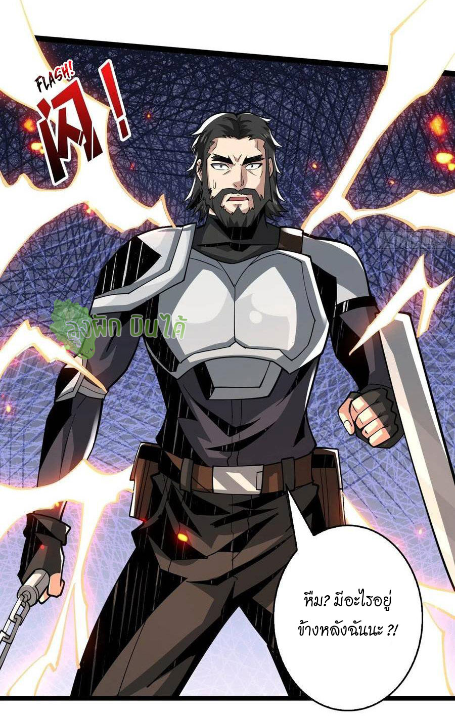 (ชนจีน) IT STARTS WITH A KINGPIN ACCOUNT - จุติจอมราชัน ตอนที่ 94 หน้า 17