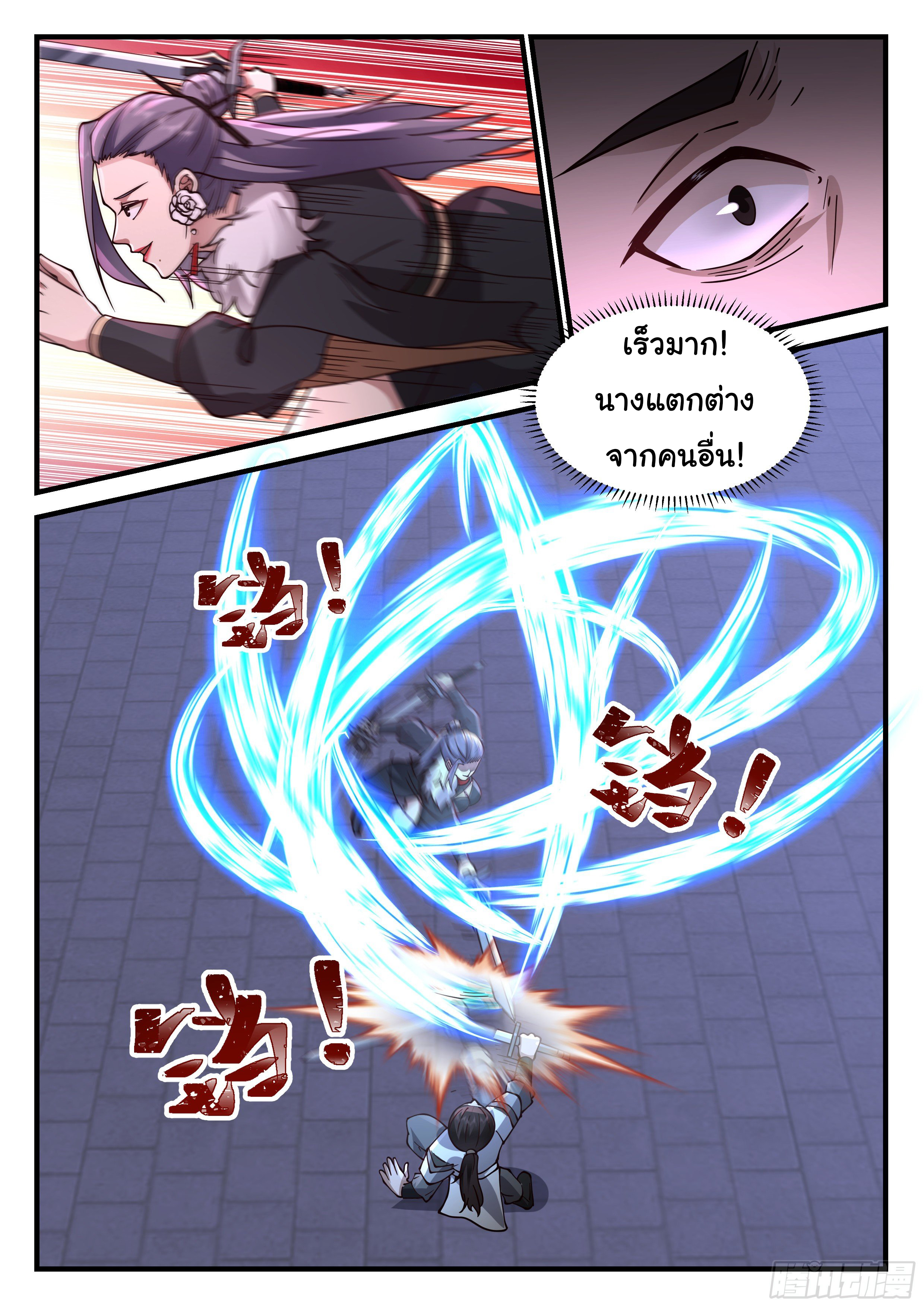 ดาบที่แกร่งขึ้นจากการฆ่า ตอนที่ 55 หน้า 9