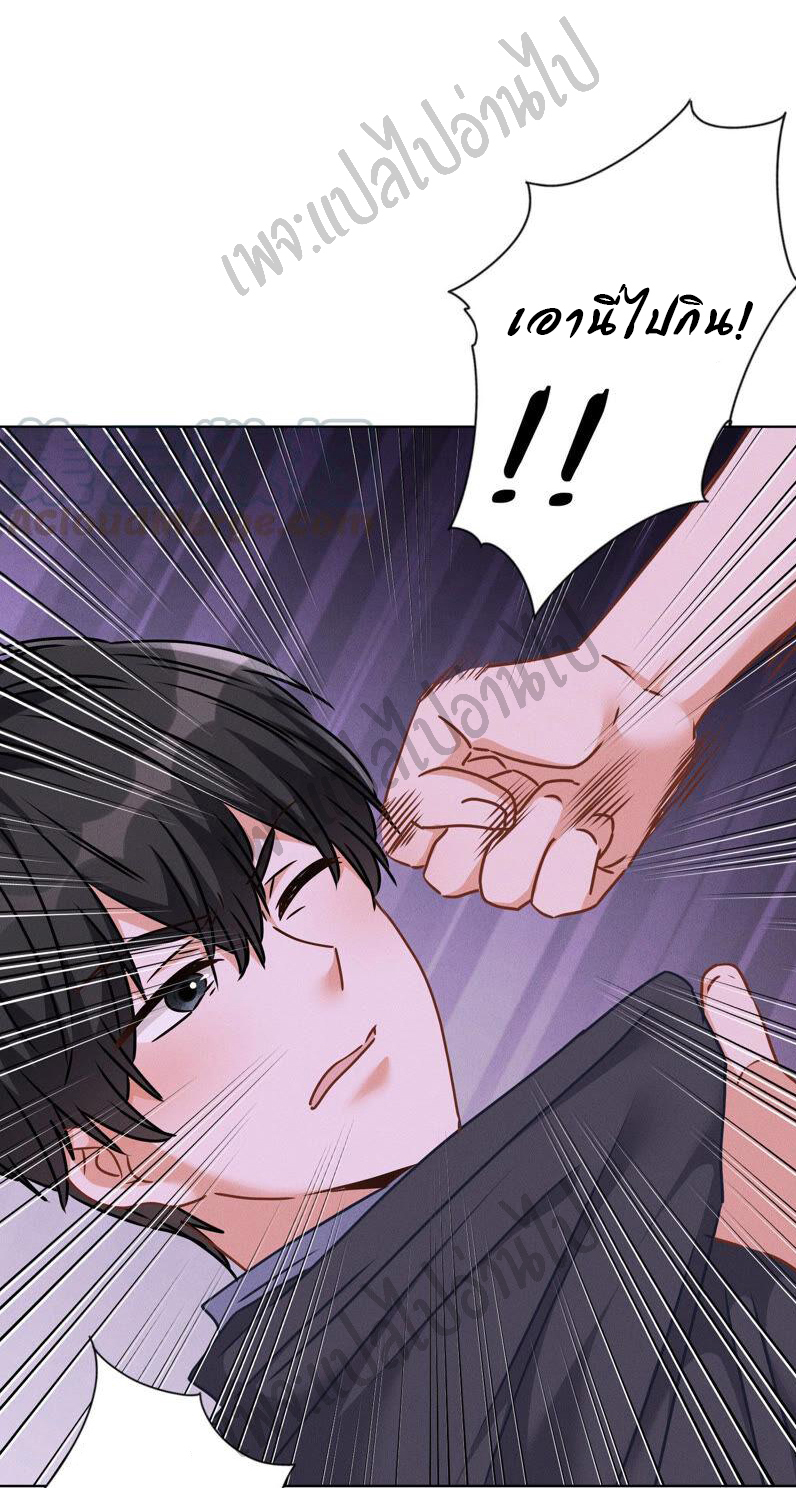 Lu Feng is the best son-in-law สุดยอดลูกเขย "ลู่เฟิง" ตอนที่ 75 หน้า 21