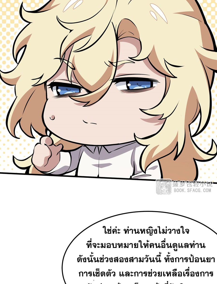 ตัวร้ายผมทองในนิยายตัวเอกหญิงสุดแกร่งก็อยากมีความสุข ตอนที่ 12 หน้า 14