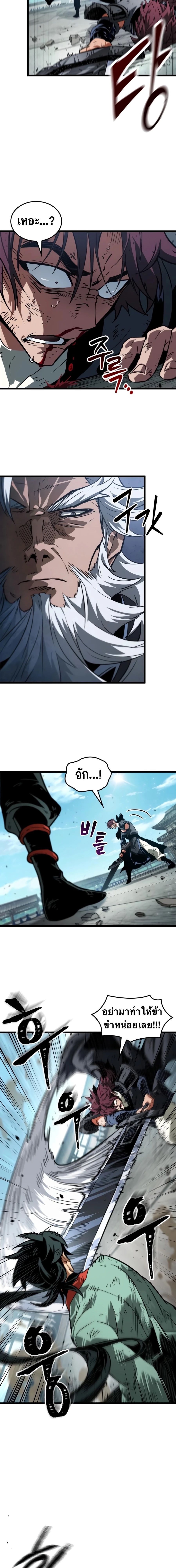 จอมยุทธ์อัจฉริยะผู้จำได้ทุกสรรพสิ่ง(The Martial Genius Who Remembers Everything) ตอนที่ 10 หน้า 14