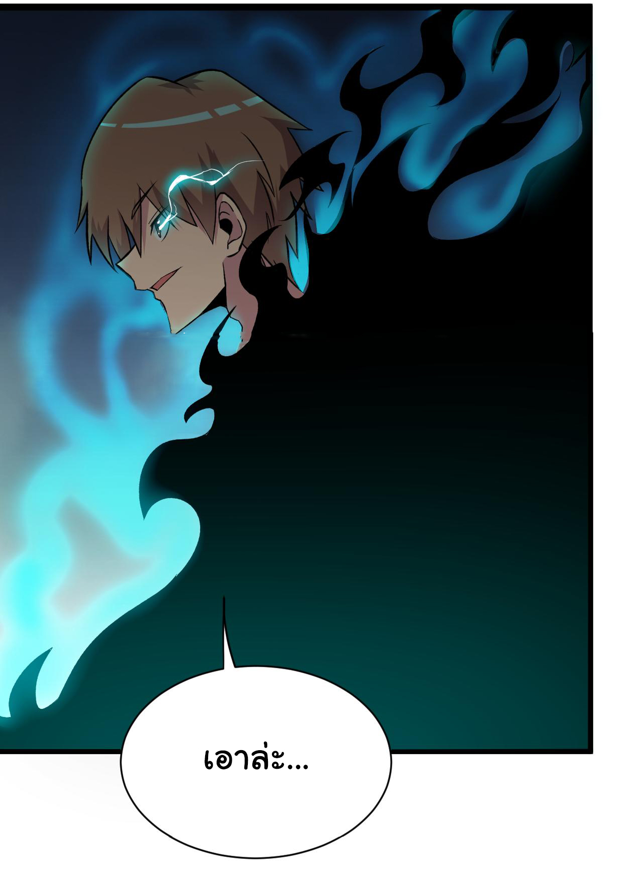 Sanjie Taobao Store ระบบร้านค้าเทพเจ้า ตอนที่ 244 หน้า 22