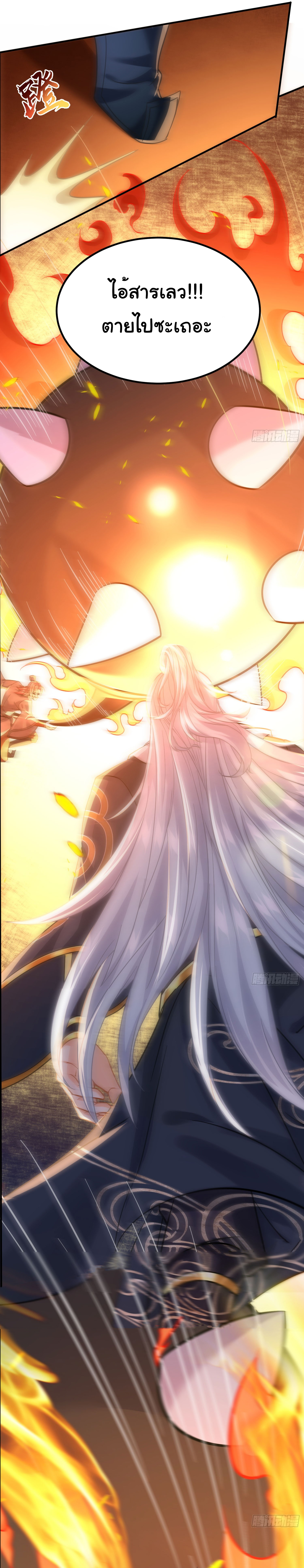 My Seven Sisters Are Peerless พี่สาวทั้ง 7 ของฉันไ่ม่มีใครเทียบได้! ตอนที่ 9 หน้า 2