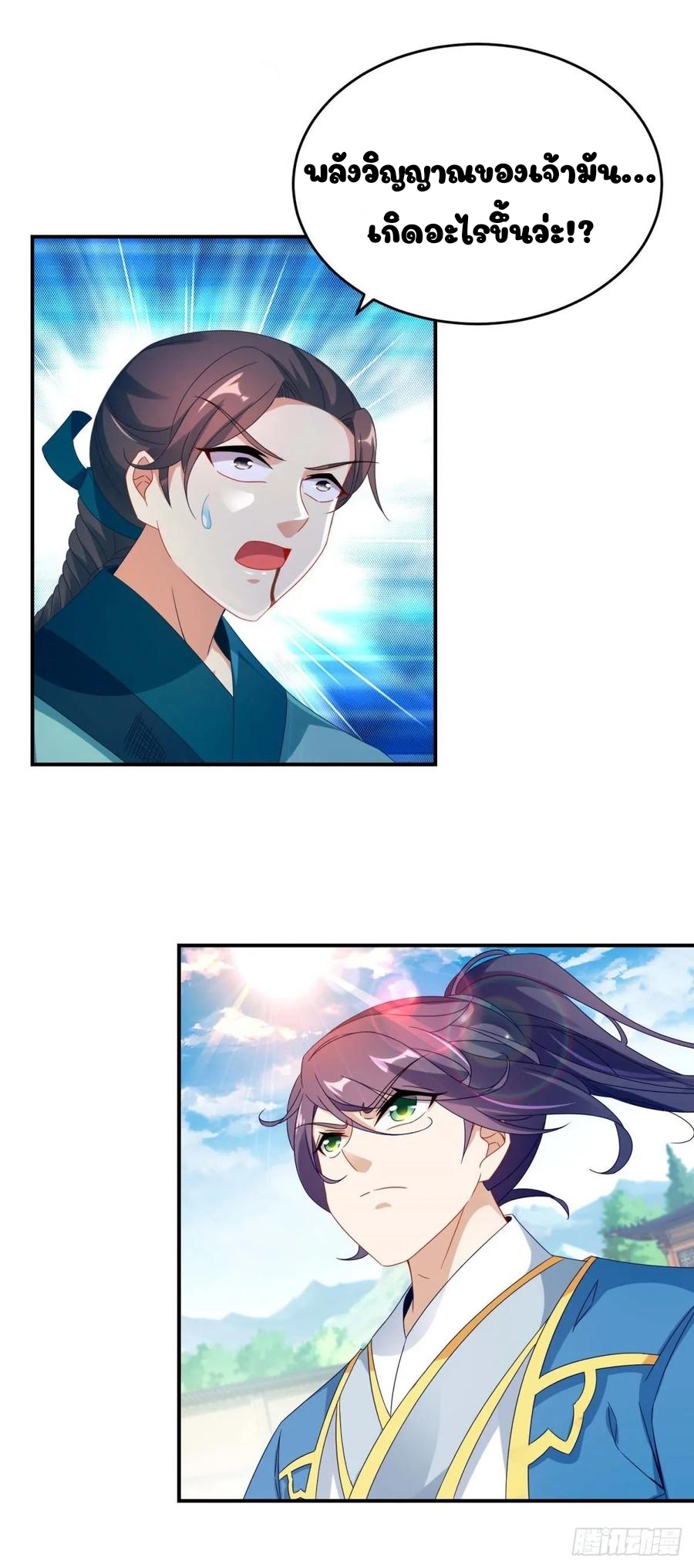 จักรพรรดิวิญญาณศักดิ์สิทธิ์ (ทันจีน) ตอนที่ 38 หน้า 18