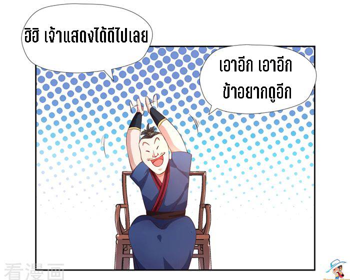 Wu Ling Sword Master ตอนที่ 3 หน้า 15