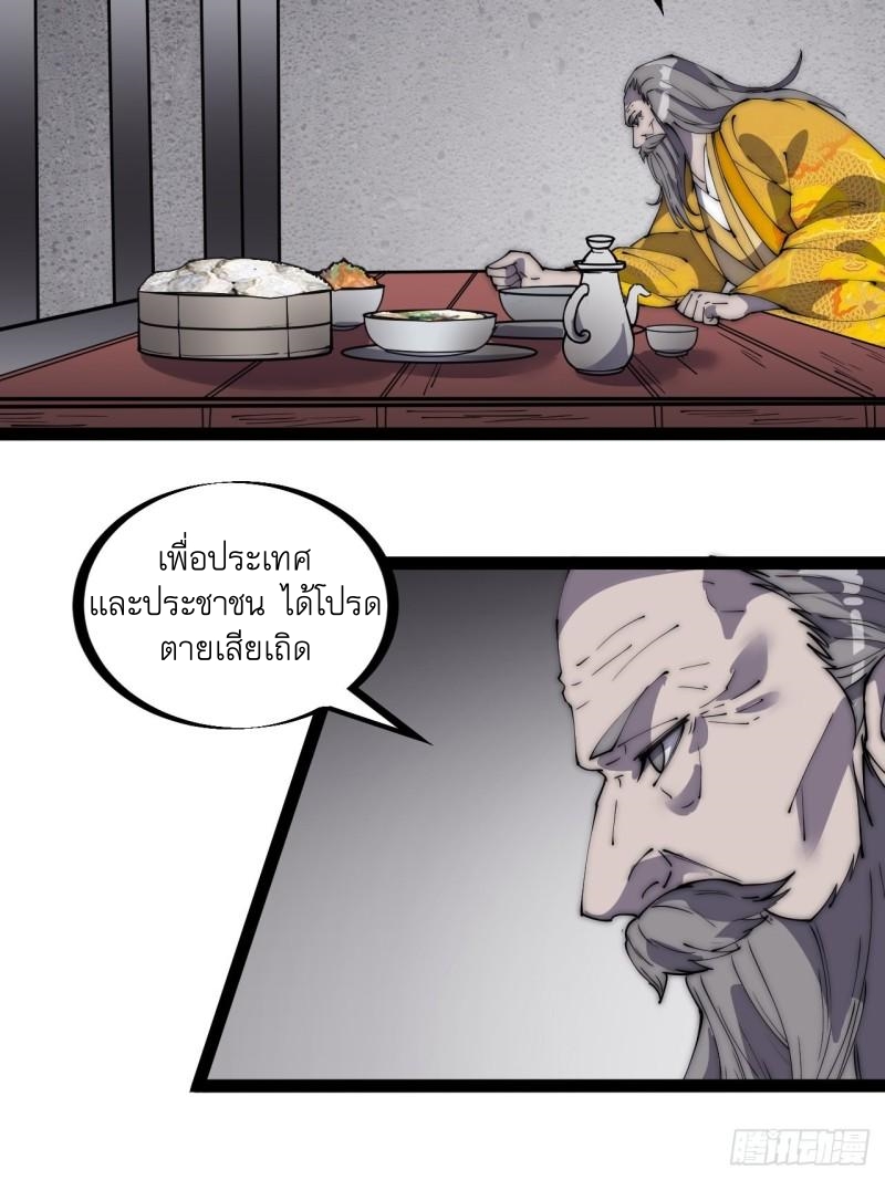 Starting a Mountain ตอนที่ 230 หน้า 28