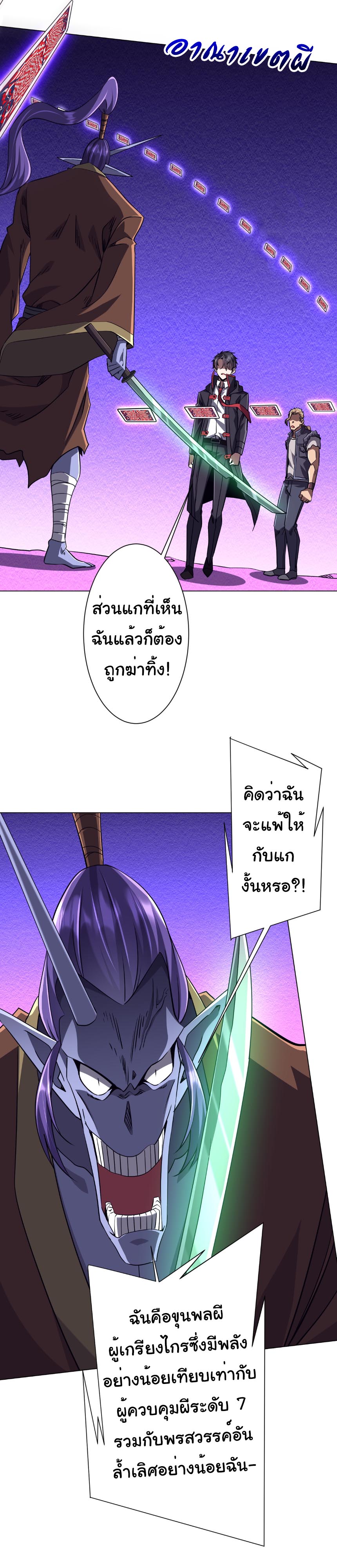 ระบบเริ่มต้นด้วยเงินล้านล้าน ตอนที่ 296 หน้า 34