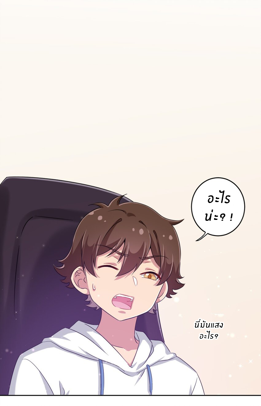 What is the use of God giving me this embarrassing superpower? ตอนที่ 25 หน้า 40