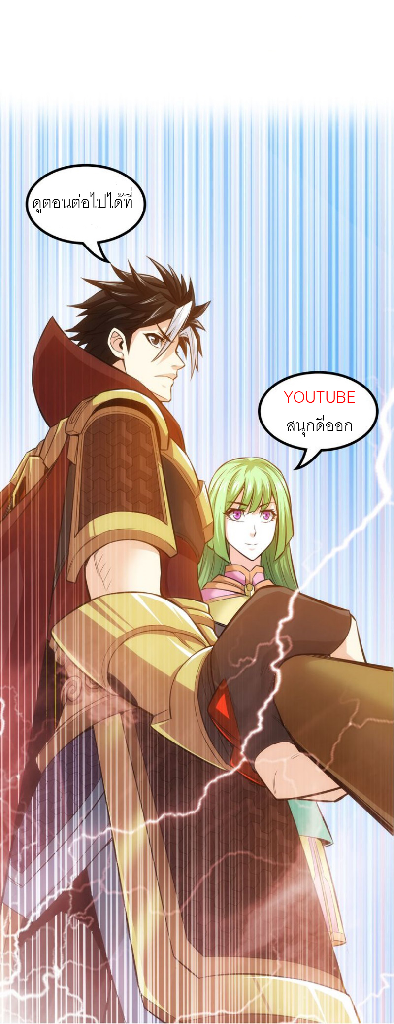 [ชนจีน] เมื่อผมต้องเติมเกม 30,000 ล้านดอลลาร์ ตอนที่ 25 หน้า 7