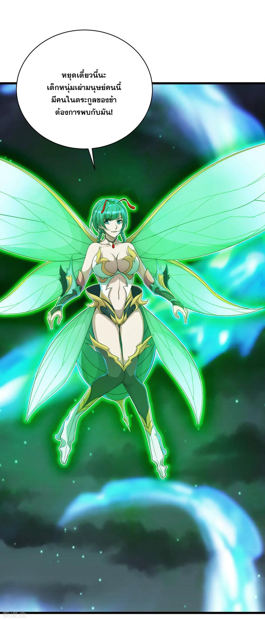 เทพอสูรสยบฟ้า ตอนที่ 105 หน้า 6