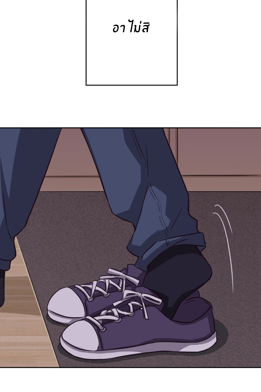 What is the use of God giving me this embarrassing superpower? ตอนที่ 1 หน้า 5