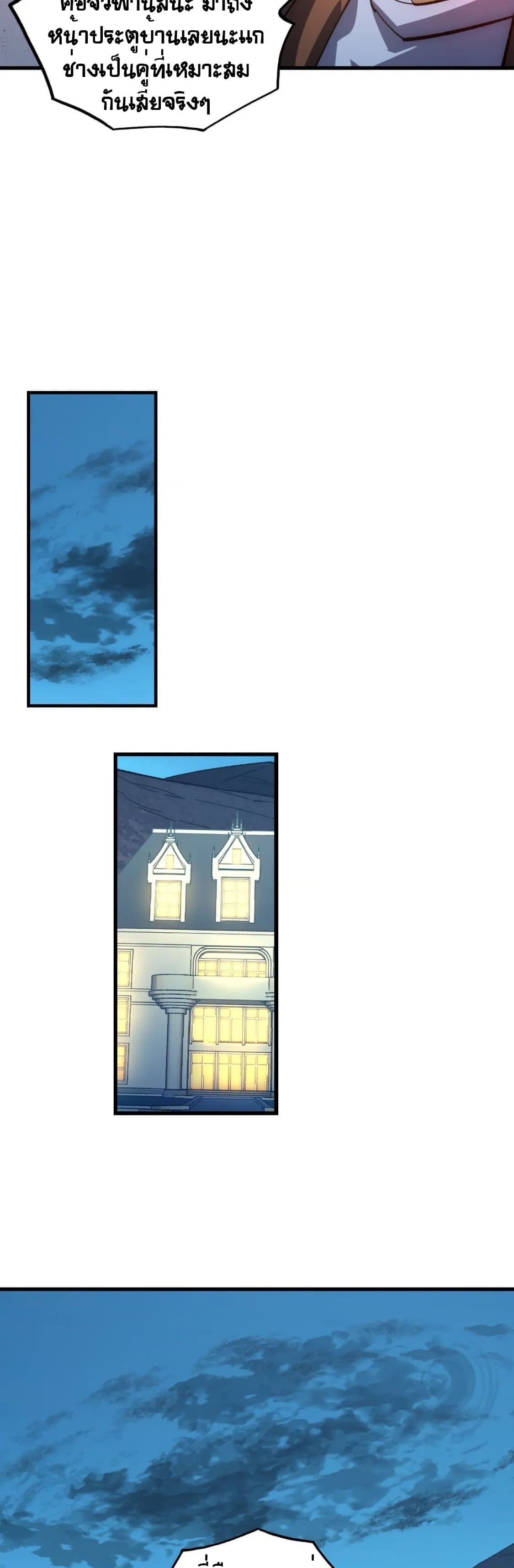 Rise From The Rubble |  เศษซากวันสิ้นโลก ตอนที่ 218 หน้า 7