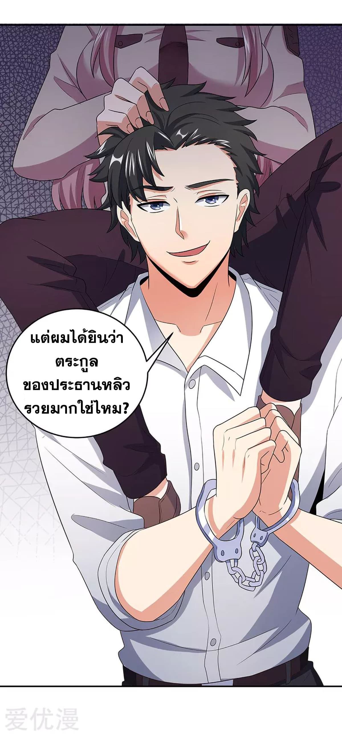 โครตเกรียนเซียนโอสด ตอนที่ 64 หน้า 8