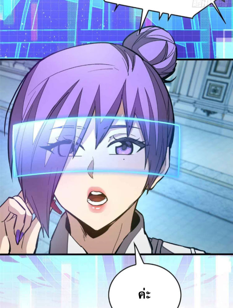 โลกเหนือธรรมชาติ! ฉัน... กลายเป็นแวมไพร์งั้นเหรอ!? ตอนที่ 4 หน้า 9