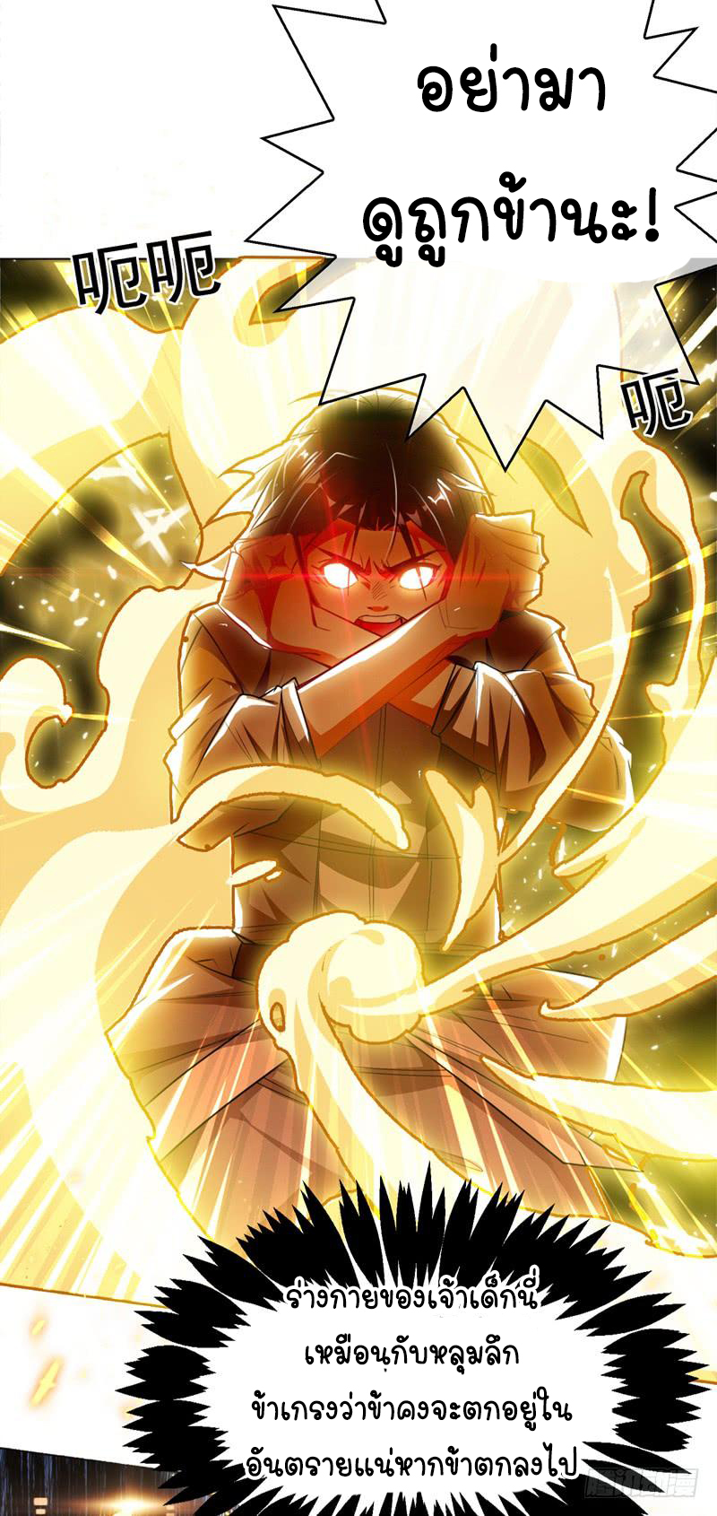 Wu ni ตอนที่ 1 หน้า 56