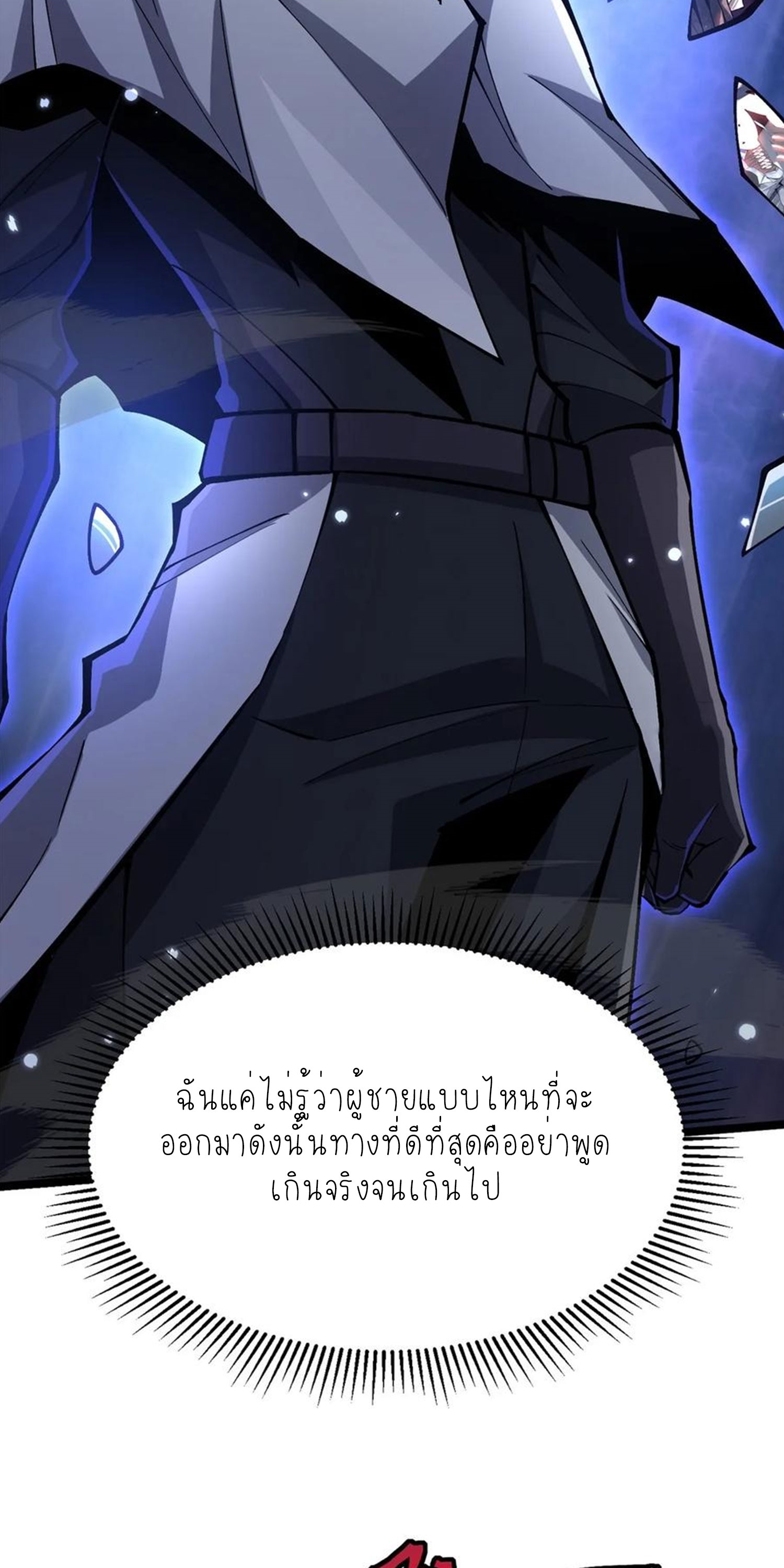 ไม่อยากเรียนทักษะ แห่งคำสาปเลย! ตอนที่ 72 หน้า 7