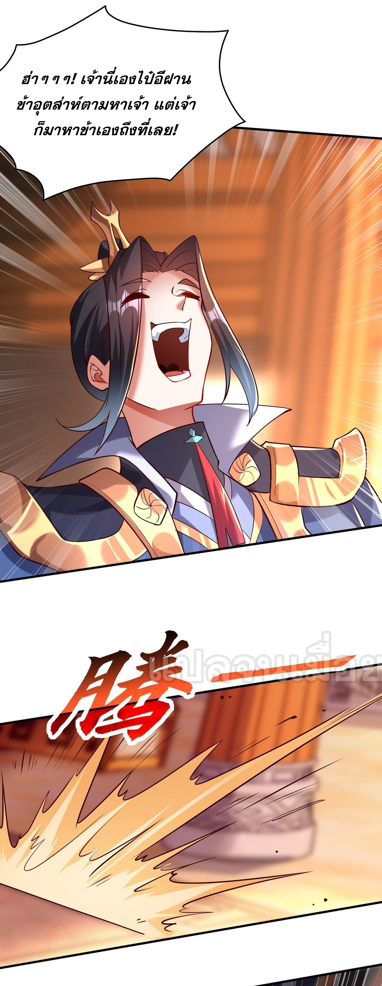 มาถึงก็ขายโอสถเซียนโบราณ แม้แต่จอมเทพยังหวาดผวา ตอนที่ 16 หน้า 10