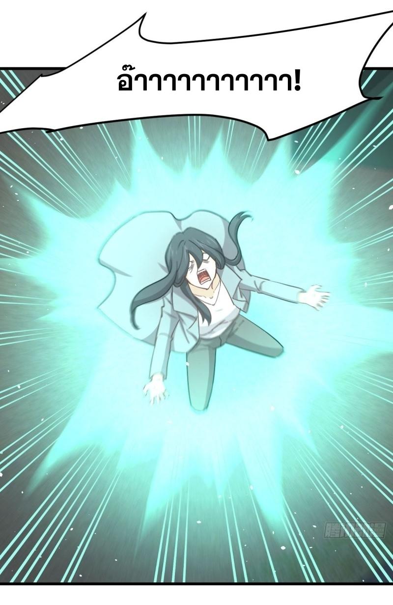 Immortal Swordsman in The Reverse World ข้าเซียนกระบี่ไม่เกาะสตรี ตอนที่ 255 หน้า 45