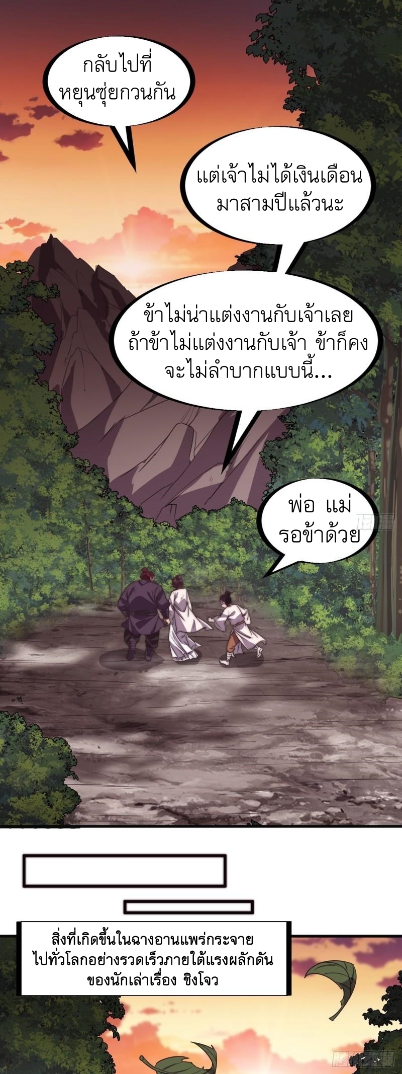 Starting a Mountain ตอนที่ 237 หน้า 7