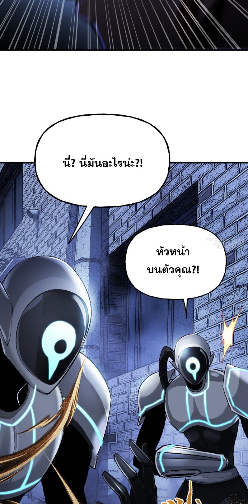 ไซเบอร์เซียน: ข้าเกิดใหม่เพื่อครองจุดสูงสุด ตอนที่ 4 หน้า 22