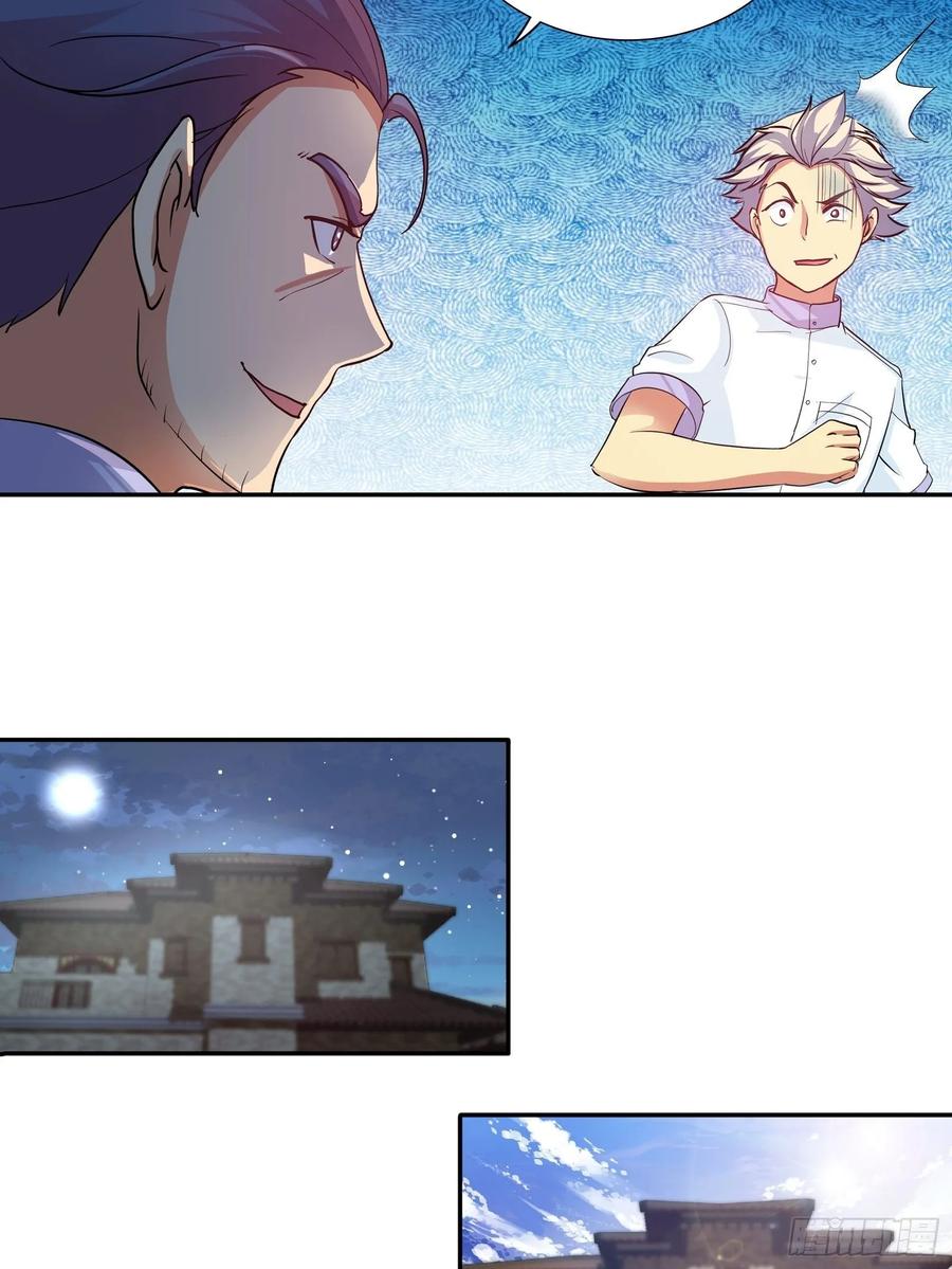 ฉันนี้แหละ คือเทพหมอที่แท้จริง ตอนที่ 89 หน้า 11