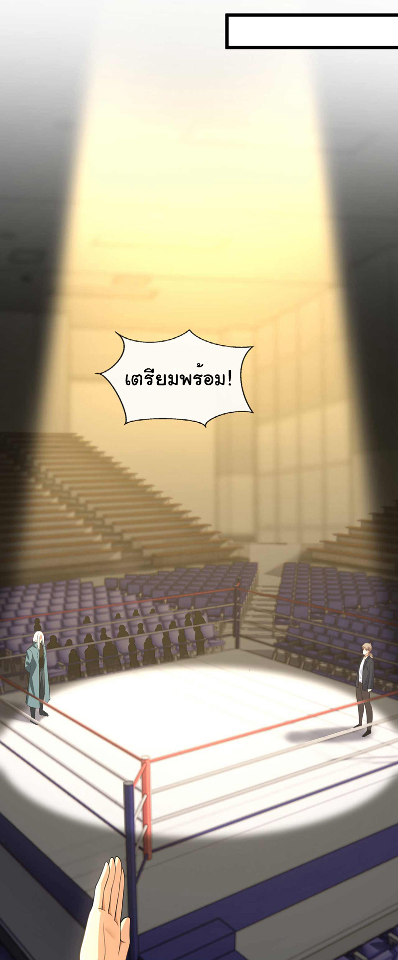 Chu Chen, the trash son-in-law ตอนที่ 69 หน้า 12