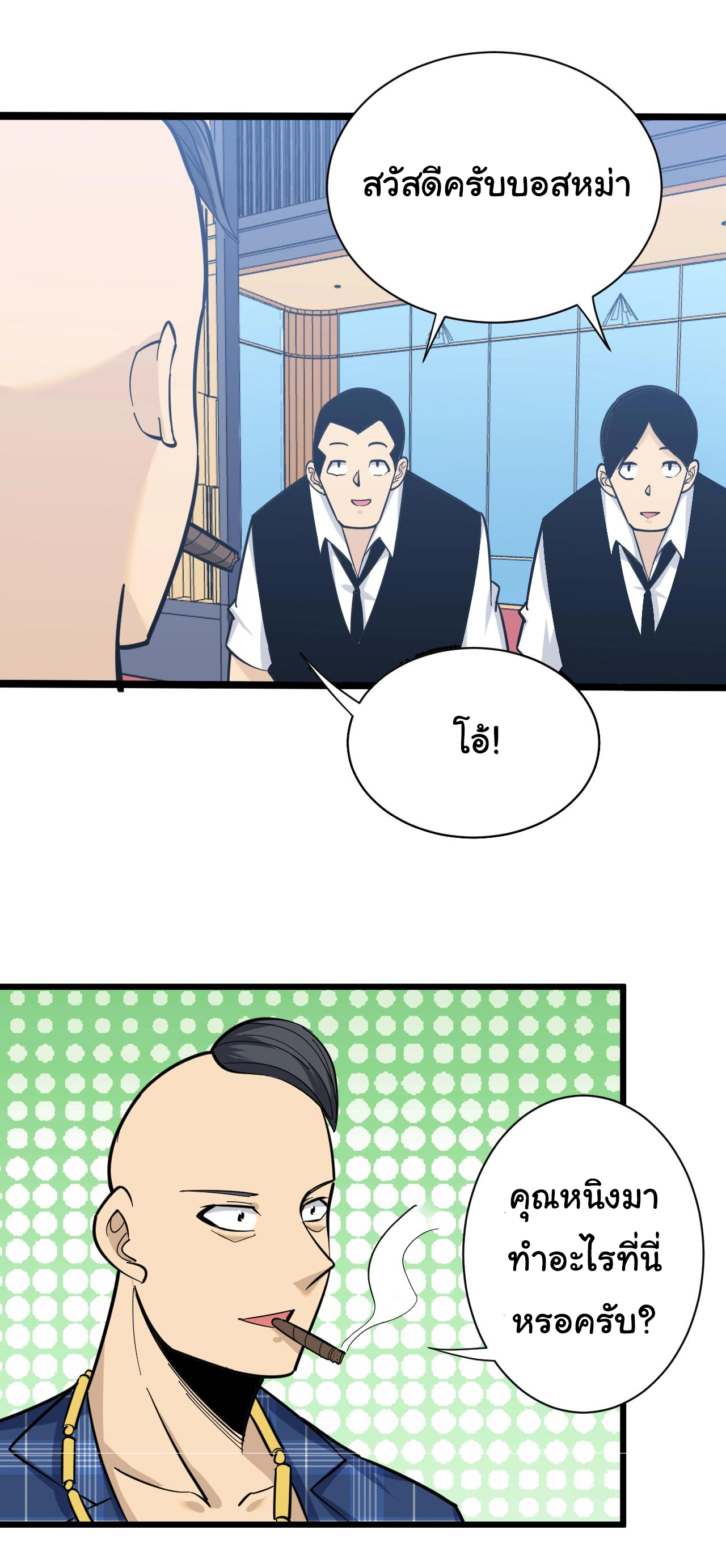 Sanjie Taobao Store ระบบร้านค้าเทพเจ้า ตอนที่ 271 หน้า 20