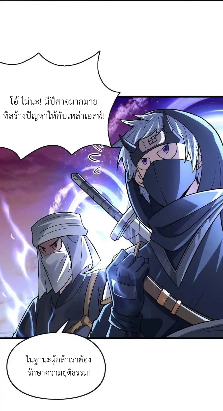 My Harem Is Entirely Female Demon Villains ตอนที่ 67 หน้า 51