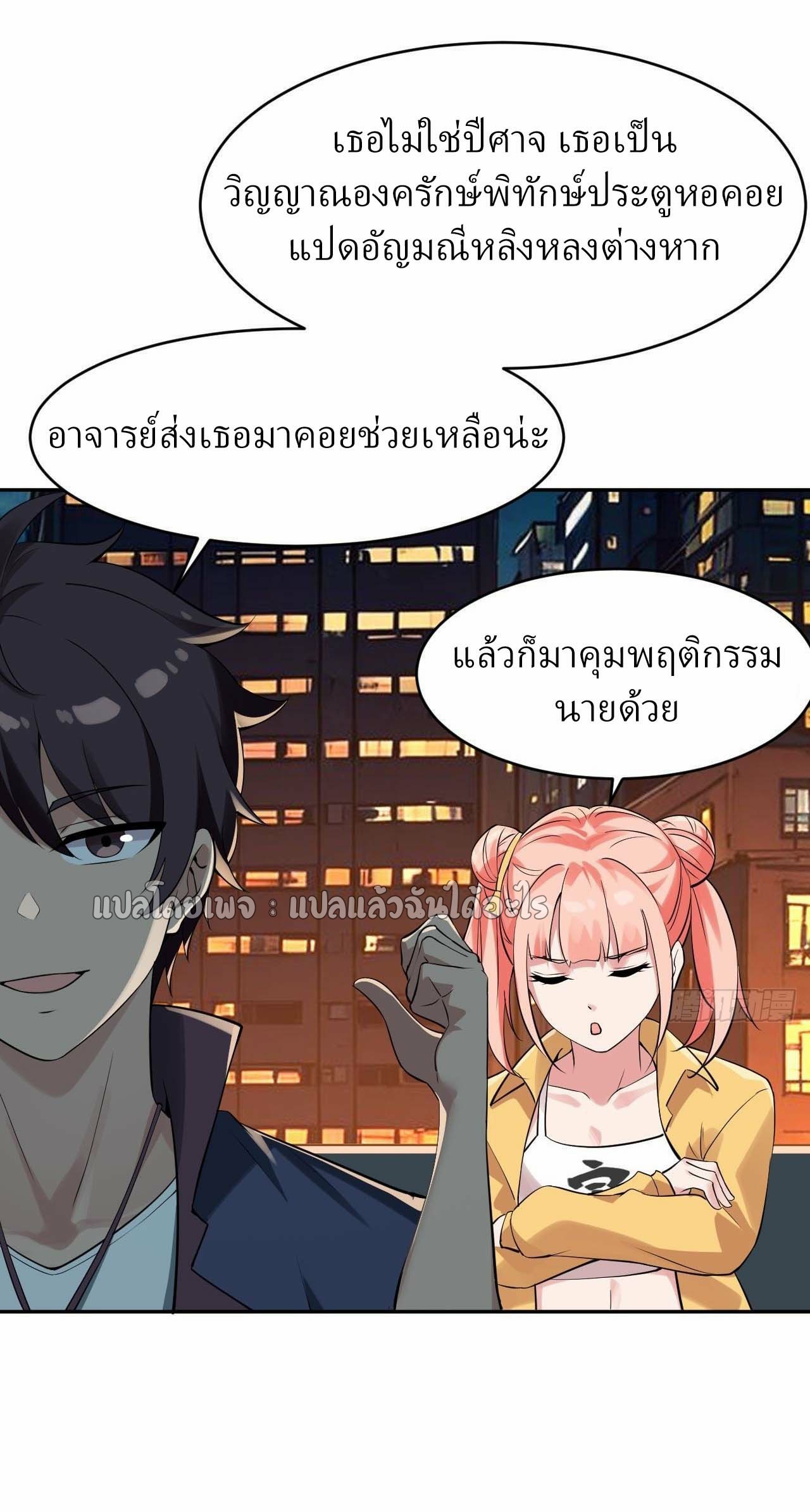 แฟนของผมระดับตำนานทั้งนั้น ตอนที่ 6 หน้า 37