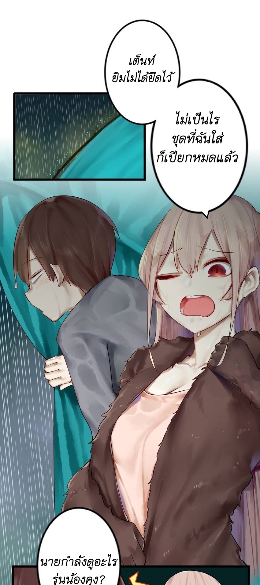 Read Miss, Don’t Livestream It! ตอนที่ 12 หน้า 20