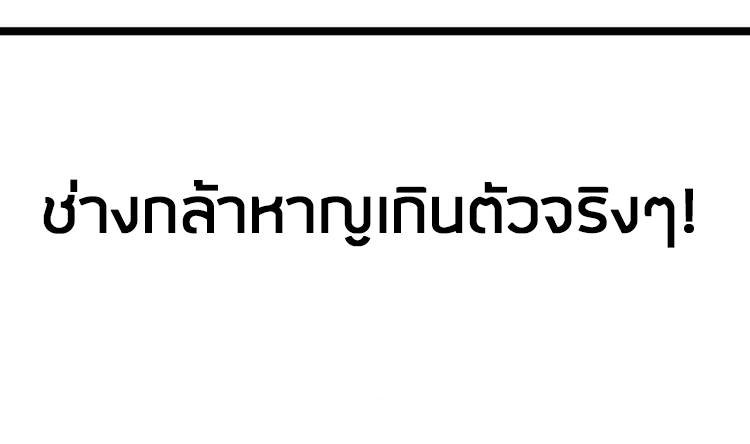 Peerless sword god เทพกระบี่ไรเทียมทาน ตอนที่ 12 หน้า 69