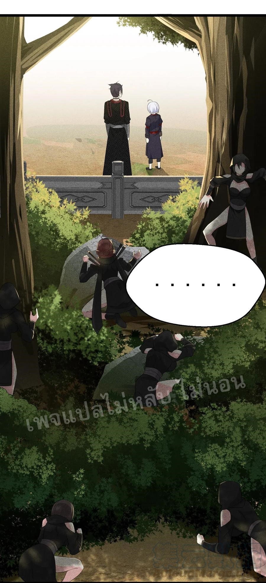 สุดยอดพ่อครัวเจ้าแห่งฮาเร็ม ตอนที่ 18 หน้า 40