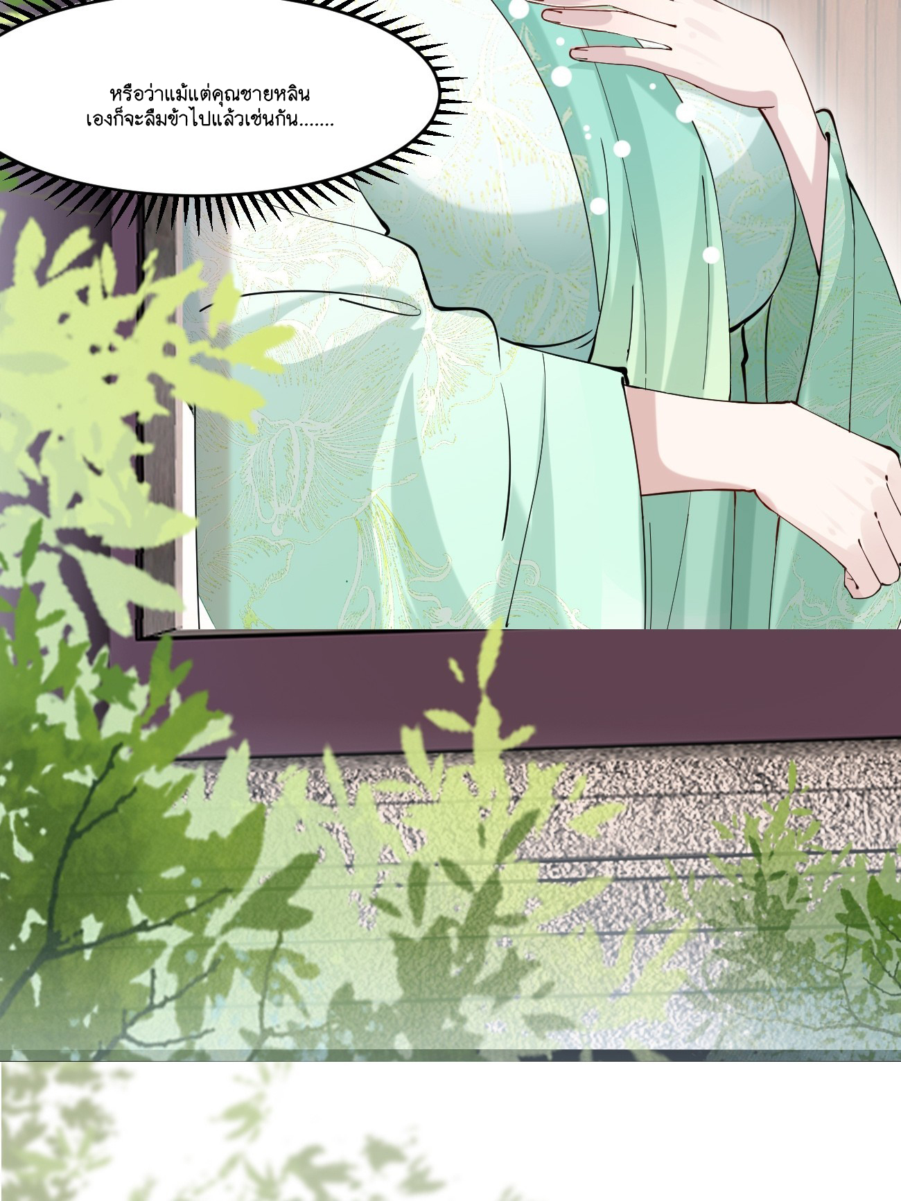 Prince Biexiu ตอนที่ 26 หน้า 4