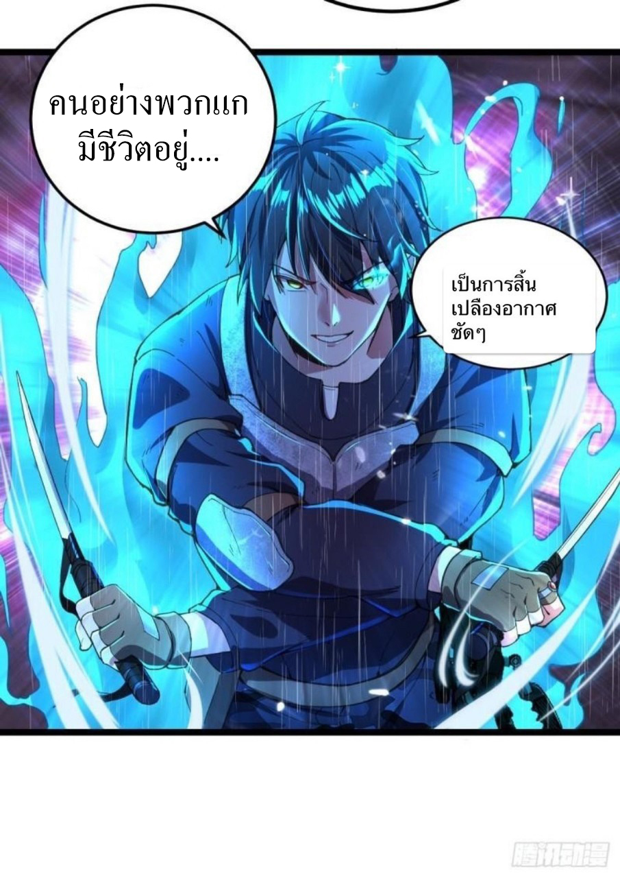 ฮาเร็มกองทัพสาวนี้ของผม ตอนที่ 3 หน้า 12