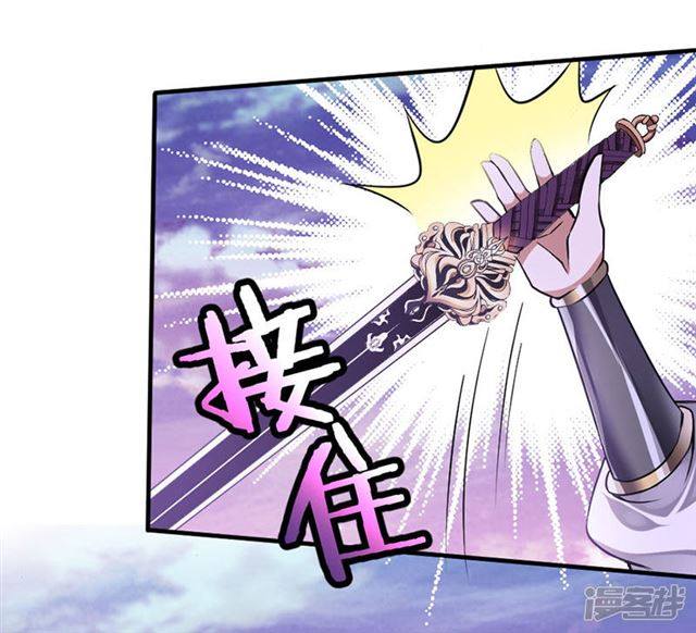 การกลับมาของจักพรรดิ์ ตอนที่ 39 หน้า 38