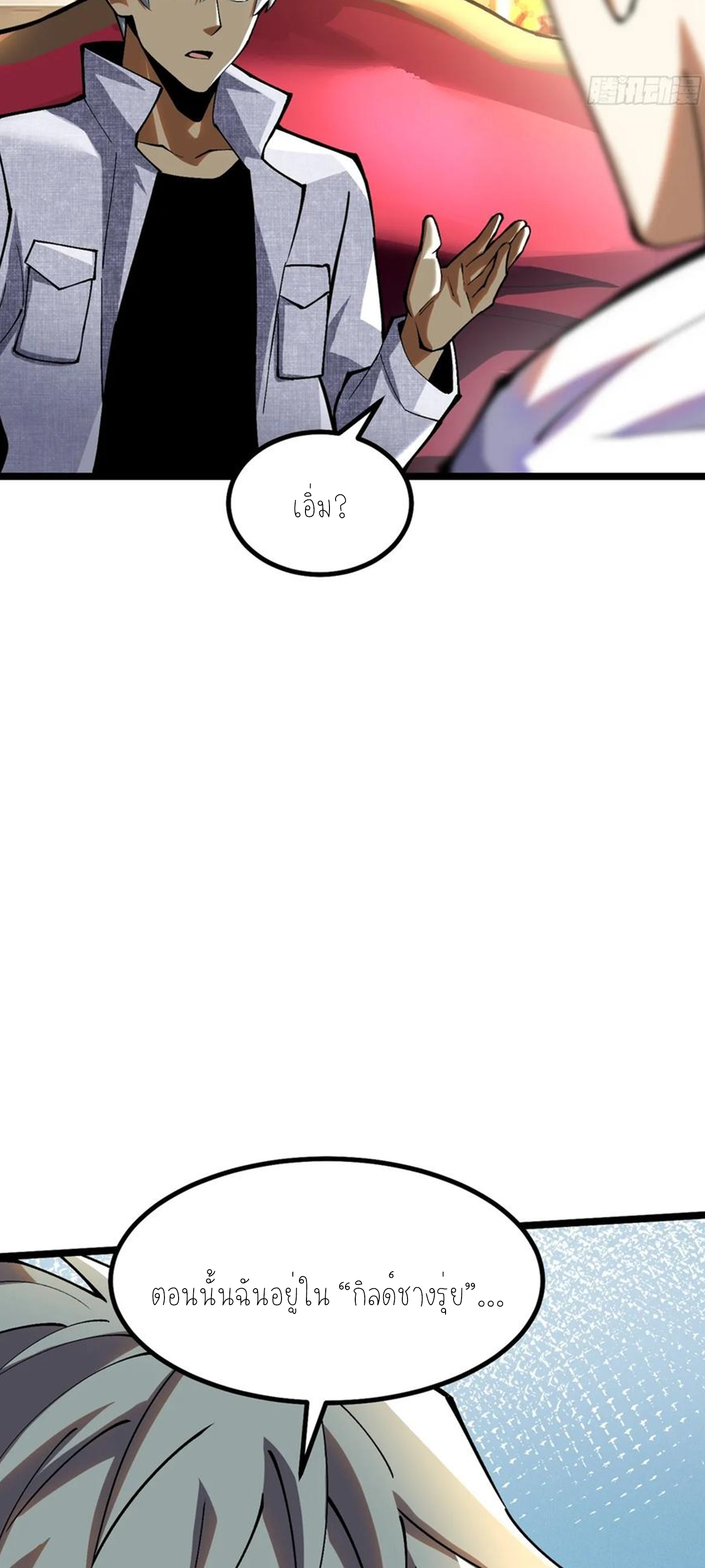 ไม่อยากเรียนทักษะ แห่งคำสาปเลย! ตอนที่ 42 หน้า 7