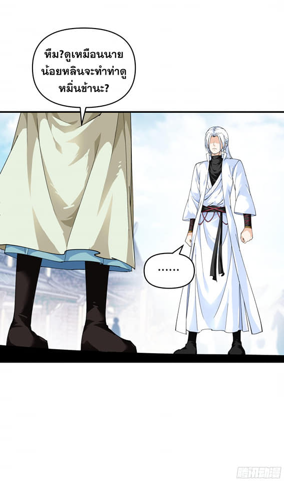 Rebirth I am great god ตอนที่ 15 หน้า 15
